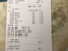 账单-绿茶餐厅(乐峰广场店)