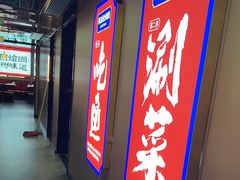 -涿派·炝锅鱼(涿州店)