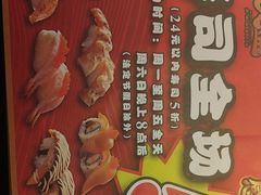 -元通寿司(东骏店)