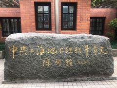 门面-刘长胜故居