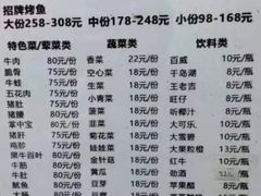 -湖南大姐特色铁板烧(城店路店)
