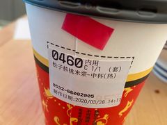 -85度C(青岛燕儿岛店)