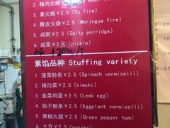 -张吉祥花椒肉火烧(老潍县美食城店)