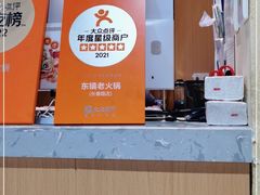 -东镇老火锅(长春路首店)
