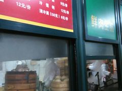 -北万新包子店(淮海店)