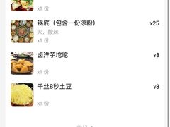 -笔记安顺夺夺粉火锅