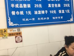 -定家小酥肉·清真(回民街店)