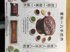 -蒙料·手把肉(望京店)