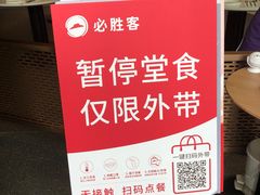 -必胜客(雨润中央店)