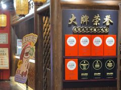 -长安大牌档之龙头酒肆(荣民龙首广场店)