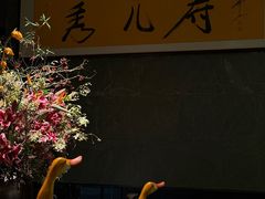 -秀儿四九城·新京菜(亚运村鸟巢店)