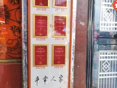 -粤·向群饭店(龙津东路总店)
