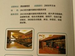 -零距离健身游泳(雁塔店)