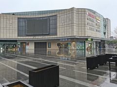 -恒生万鹂广场(唐镇店)