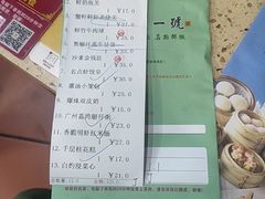 -名点一号·精致茶点·手工制作(天贵店)