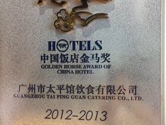 -太平馆西餐厅(北京路店)