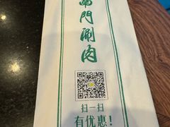 -南门涮肉(上海二店)