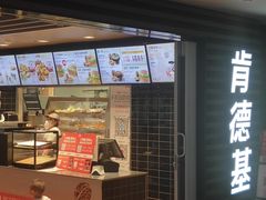 -肯德基(烟台机场店)
