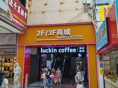 -解放路步行街