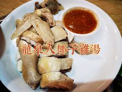 -龙泉人椰子鸡.糟粕醋.海南菜(三亚旗舰店)