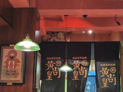 -黄尚皇小龙虾-螃蟹-烧烤工坊(皇后公园店)