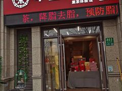 -中粮中茶·普洱茶·白茶茶叶·礼品旗舰店