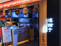 -滇铺子(欣都龙城店)