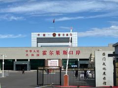 -霍尔果斯国门景区
