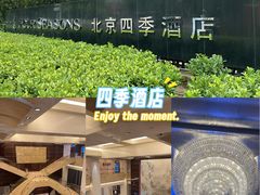 -北京四季酒店