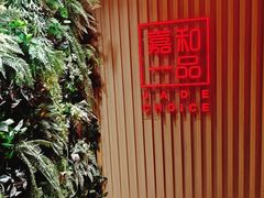 -嘉和一品粥(方庄店)