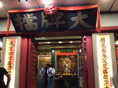 门面-南京大牌档(龙江新城市广场店)
