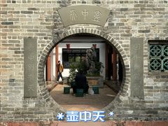 -东莞市可园博物馆