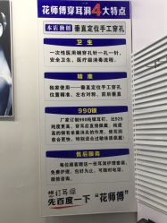 -花师傅