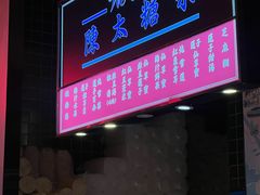 -陈鹏鹏潮汕菜(宝安机场T3航站楼店)