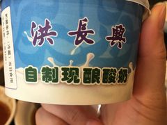 -洪长兴(云南南路店)