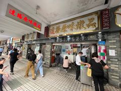 门面-達揚原味燉品(文明路店)