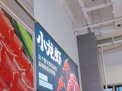-虾大侠·盱眙龙虾老北京铜锅涮羊肉(金楠天街店)