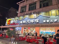 -醉壹号海鲜大排档(厦门美食地标店)