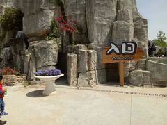 -西安秦岭野生动物园