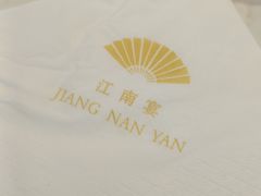 -江南宴•沿江菜江南味(七街店)
