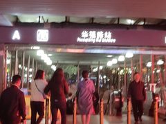 -79号渔船海鲜饭店(华强北店)