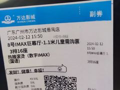 -万达影城(番禺万达广场店)