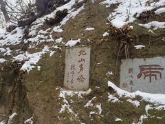 -北山公园