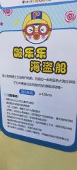 -啵乐乐儿童主题乐园(北京旗舰店)