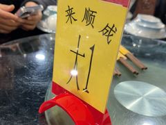-来顺成饭庄