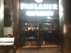 -PAULANER普拉那德国啤酒花园(千玺广场店)