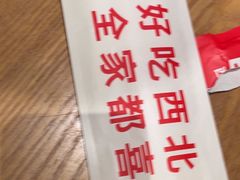 -西北45°(世茂广场店)