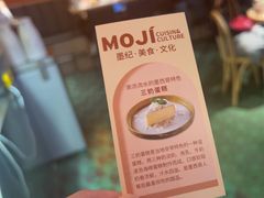 -墨纪Mojí墨西哥餐厅(南开大悦城店)