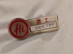 -海底捞火锅(华润万象汇店)