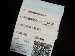 -星轶影院(南京茂业天地店)